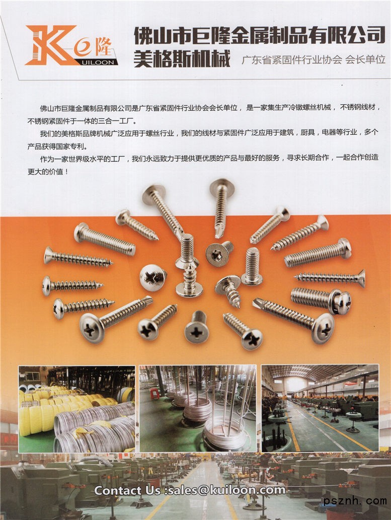 佛山市亞獅金屬制品 從金屬制造到化工產(chǎn)品的多元化發(fā)展之路