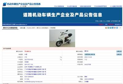 五羊-本田新車曝光 不只是LEAD125改款，背后的玄機(jī)與道路機(jī)動(dòng)車輛生產(chǎn)新趨勢(shì)