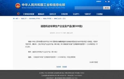 綠能電動(dòng)車正式獲得工信部準(zhǔn)入！加速布局交通產(chǎn)業(yè)促綠色出行新征程