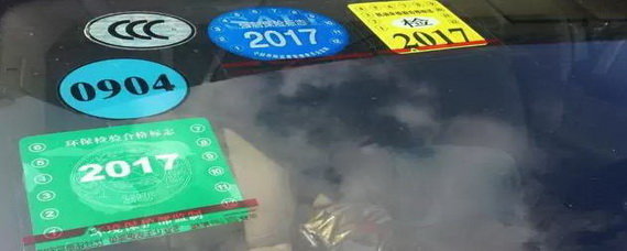 機(jī)動(dòng)車合格標(biāo)志需要貼嗎？——以道路機(jī)動(dòng)車輛生產(chǎn)規(guī)定為核心的解讀